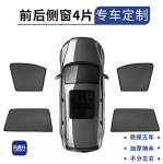Rèm che nắng Geely Monjaro